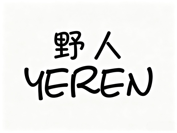 YEREN